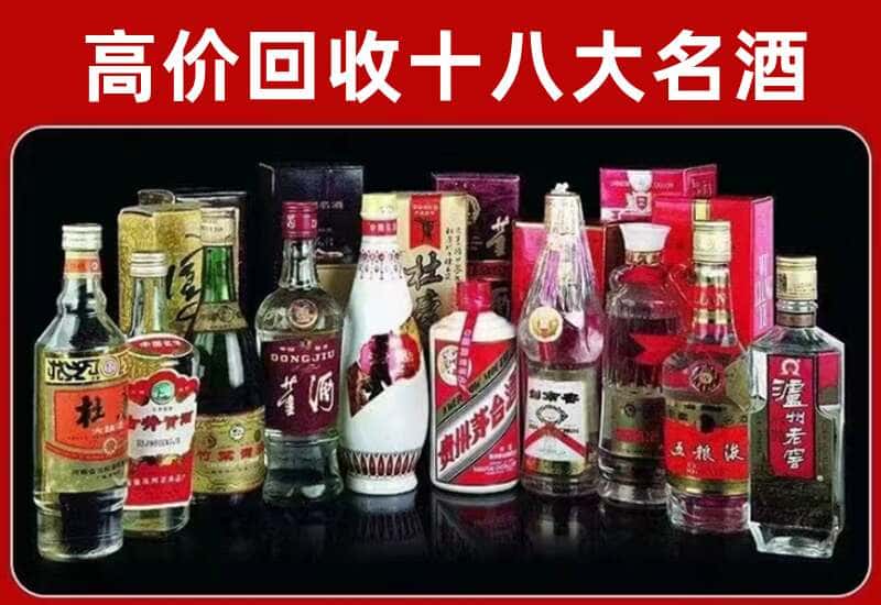 齐齐哈尔茅台酒回收