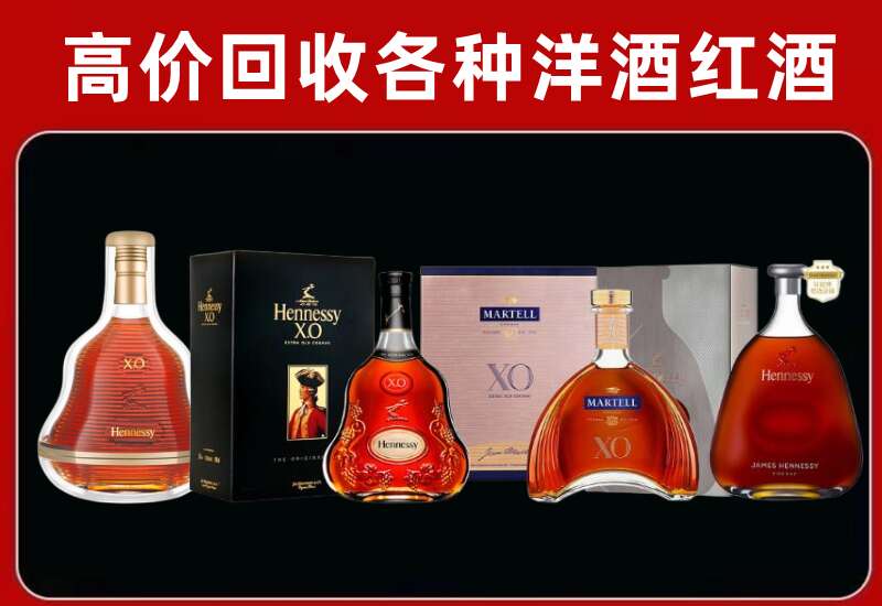 齐齐哈尔回收轩尼诗